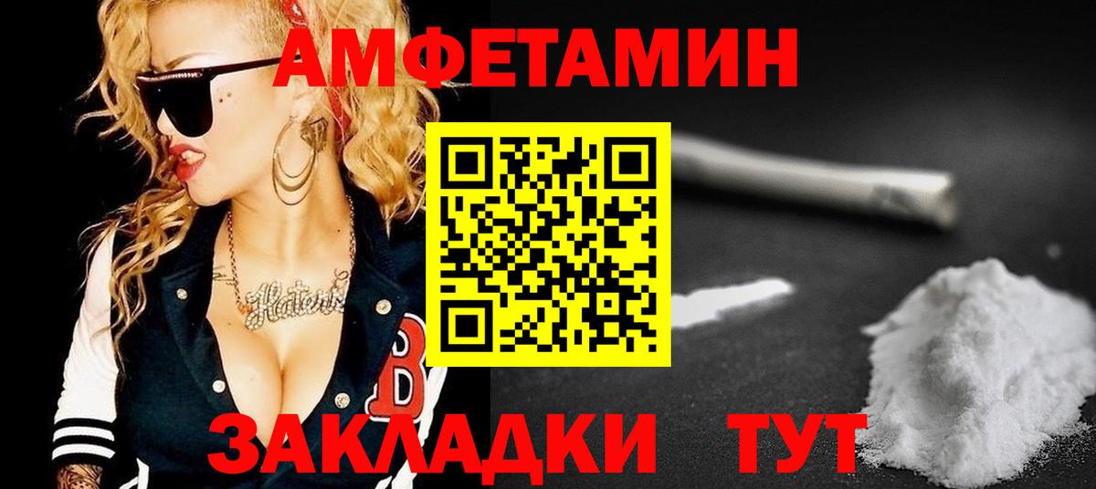 Амфетамин VHQ Дзержинск