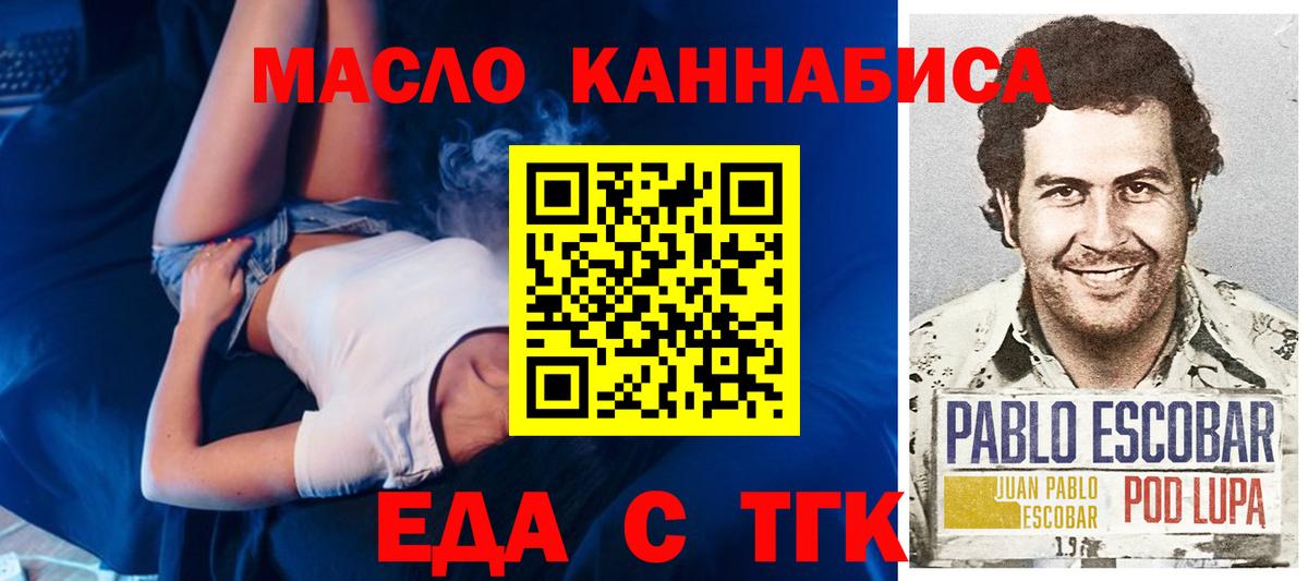 Дзержинск  Печенье с ТГК марихуана  Вход с VPN 
