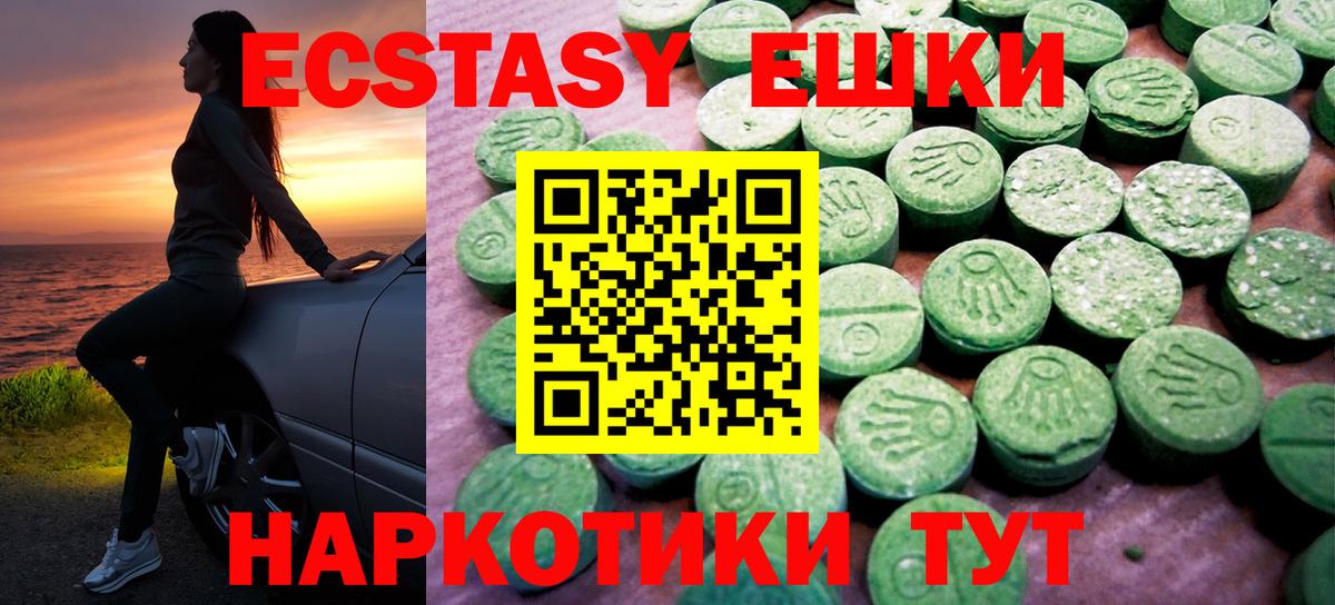 Экстази  Вход с VPN  Экстази mix  Дзержинск  ЭКСТАЗИ DUBAI 