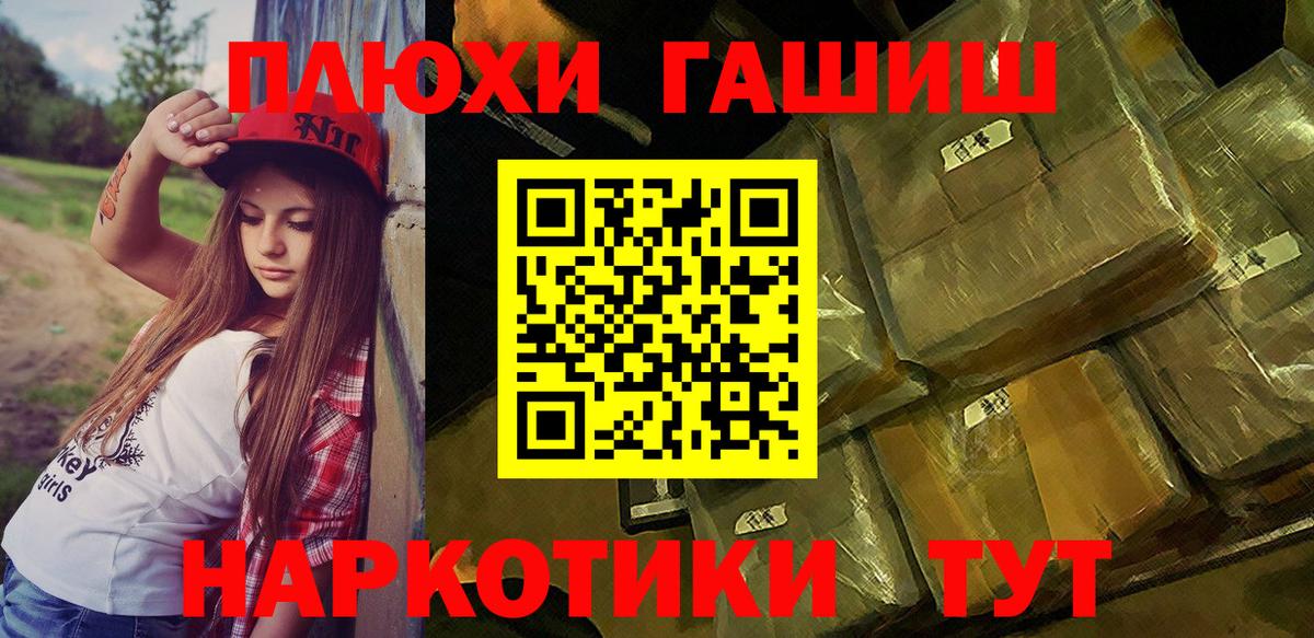 ГАШИШ hashish Дзержинск