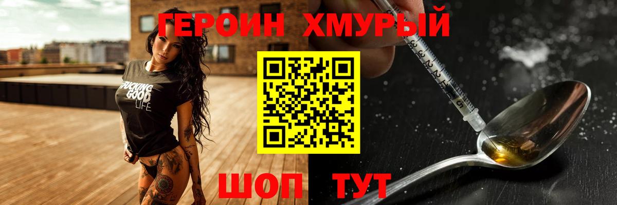 ГЕРОИН герыч  Вход с VPN  Дзержинск 