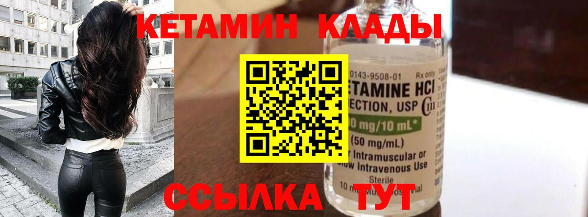 Кетамин VHQ  КЕТАМИН ketamine  Вход с VPN  Дзержинск 