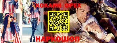 кокаин Кумертау