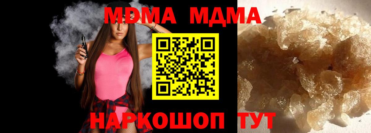 МДМА кристаллы  MDMA молли  Дзержинск  Вход с VPN 