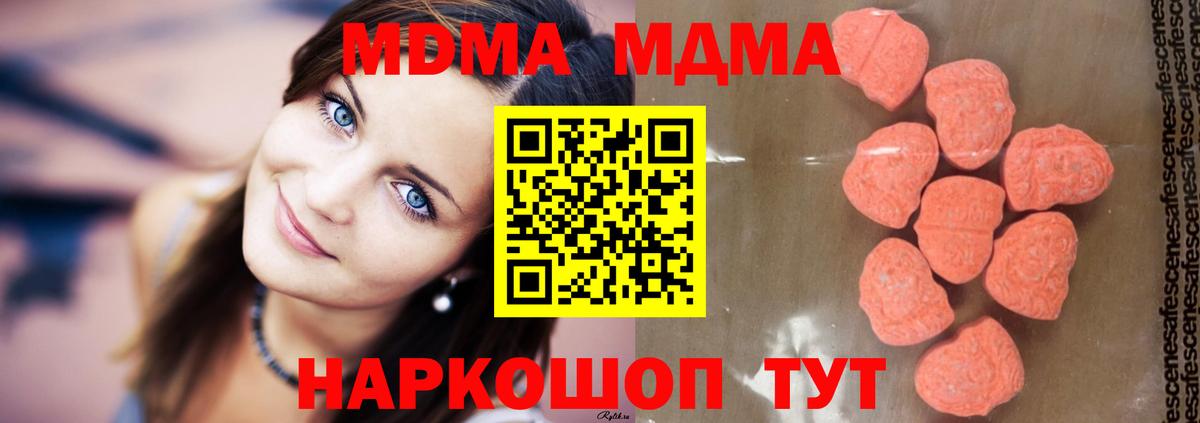 MDMA crystal Дзержинск