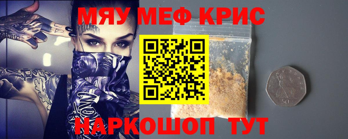 МЕФ 4 MMC  Вход с VPN  блэк спрут зеркало  Мефедрон  Меф VHQ  Дзержинск 