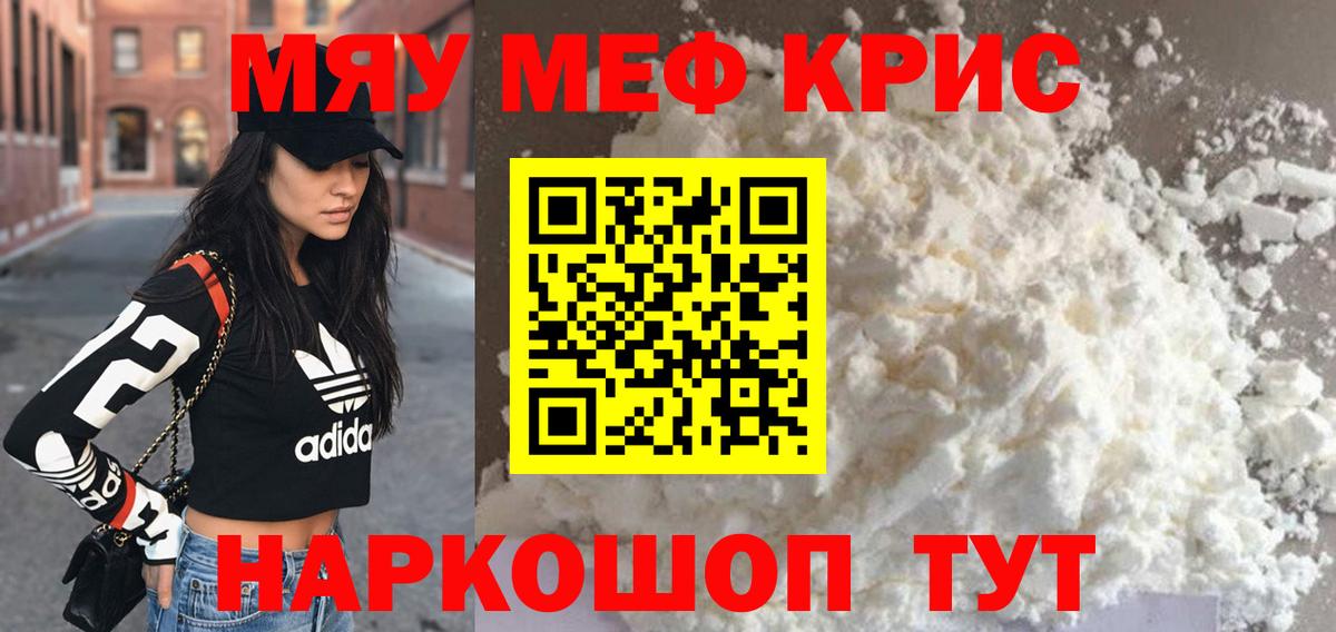 МЕФ мука Дзержинск