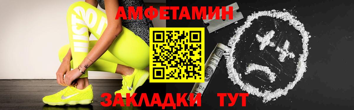 МЕТАМФЕТАМИН Декстрометамфетамин 99.9%  Вход с VPN  Дзержинск 