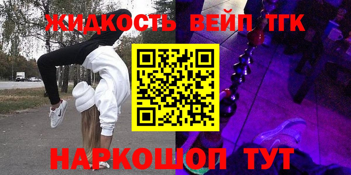 Дистиллят ТГК жижа  Вход с VPN  Дзержинск  ТГК THC oil 